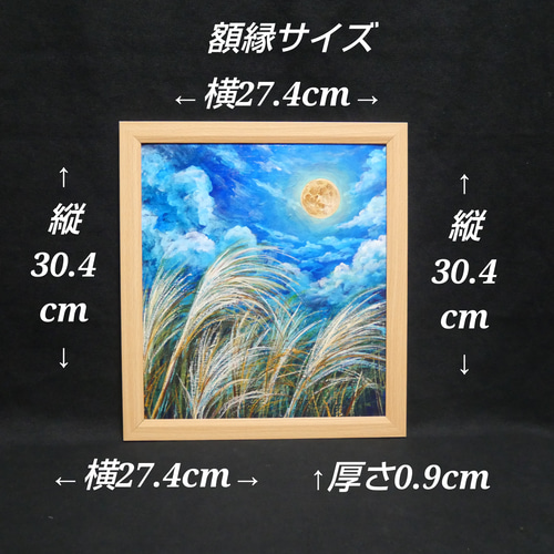 油絵 油彩 油彩画 絵 絵画 【月とススキ】 絵画 HR 通販 19821524