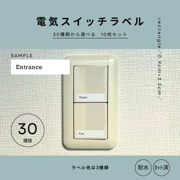 電気スイッチラベル◆選べる10枚◆　英語　rectangle　耐水　テプラ　モノラベ 1枚目の画像