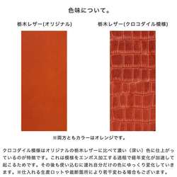 iPhoneケース 栃木レザー クロコ型押し スマホケース カード収納 ポリカーボネート グリッド p2tsr 18枚目の画像