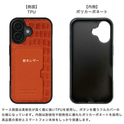 iPhoneケース 栃木レザー クロコ型押し スマホケース カード収納 ポリカーボネート グリッド p2tsr 14枚目の画像