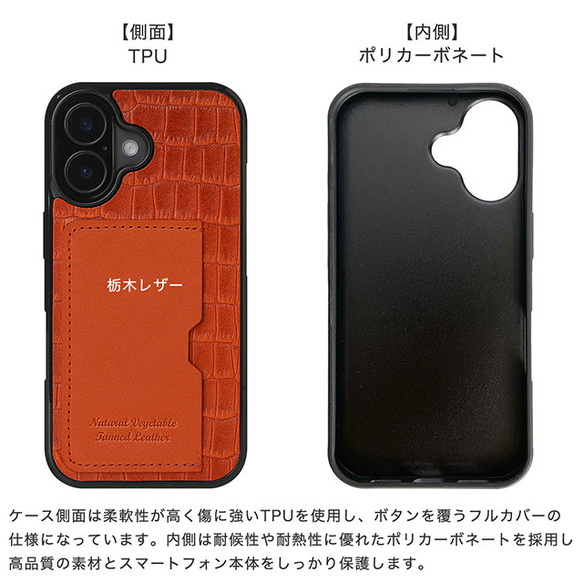 iPhoneケース 栃木レザー クロコ型押し スマホケース カード収納 ポリカーボネート グリッド p2tsr 14枚目の画像