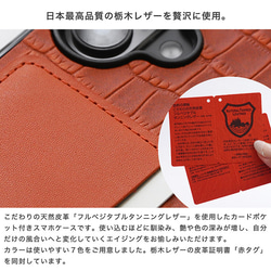 iPhoneケース 栃木レザー クロコ型押し スマホケース カード収納 ポリカーボネート グリッド p2tsr 2枚目の画像