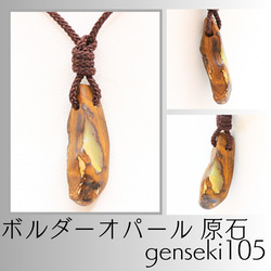 シルバー925 チェーン付 ムオニオナルスタ隕石 meteorite89 シルバー925 チェーン付 ムオニオナルスタ隕石 meteorite89