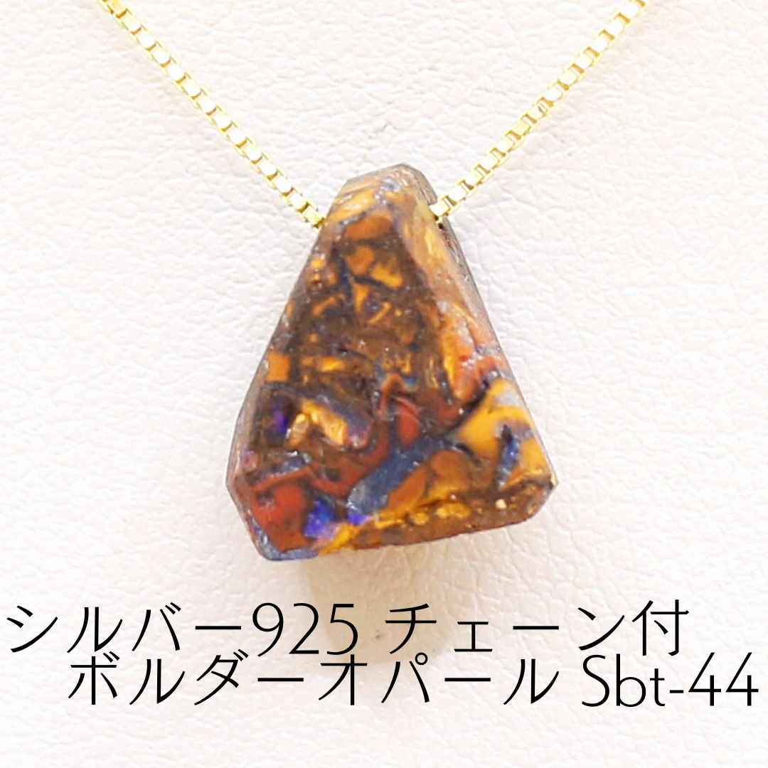 シルバー925 チェーン付 ボルダーオパール Sbt-44