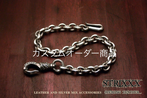 カスタムオーダー商品　極太あずきウォレットチェーン50cm STRIXXX 1枚目の画像