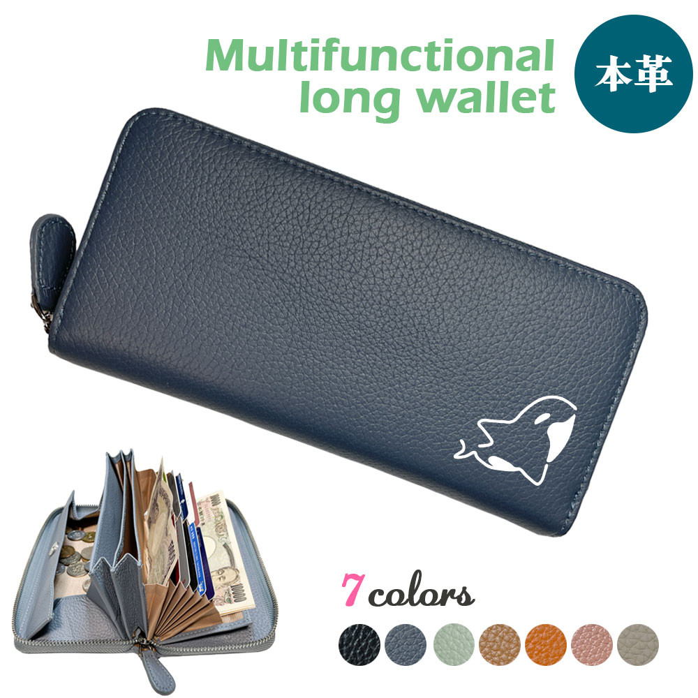 オルカ 牛本革 多機能 ロングウォレット 長財布 じゃばら カード レシート 自動振り分け ボックス型 小銭入れ