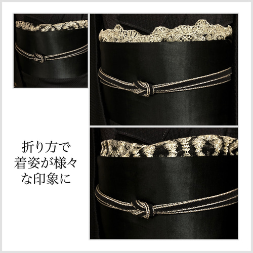 受注】帯枕も使える帯揚げ付き三重紐 チュールレースが美しい 黒地に