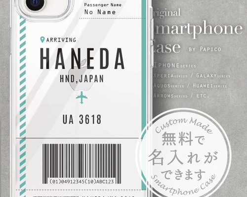 iPhone17対応可能！無料でオーダーメイドが可能であなたの名前や大切な