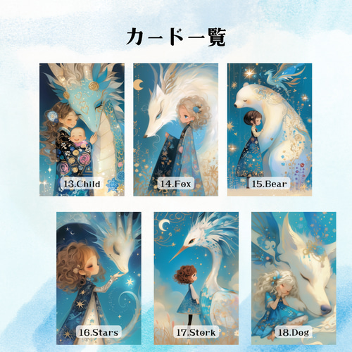 【正規品ルノルマンカード】美麗イラスト✨代替カード付53枚✨雲の上の天国のデッキ 龍神ルノルマンカード【リニューアル版】 イラスト To♡mi