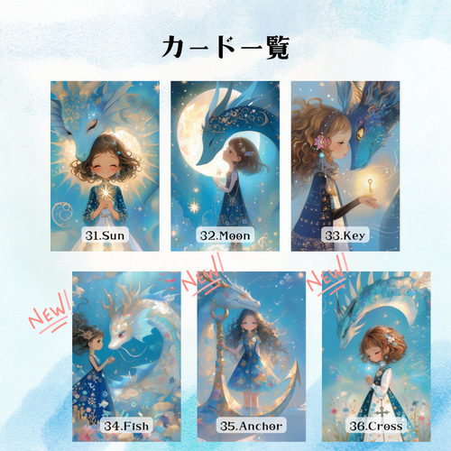 【正規品ルノルマンカード】美麗イラスト✨代替カード付53枚✨雲の上の天国のデッキ 浮世絵スタイルルノルマン第3版 ルノルマンカード 占術 和風