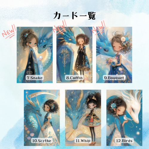 【正規品ルノルマンカード】美麗イラスト✨代替カード付53枚✨雲の上の天国のデッキ 初のルノルマンカード｜ポピット