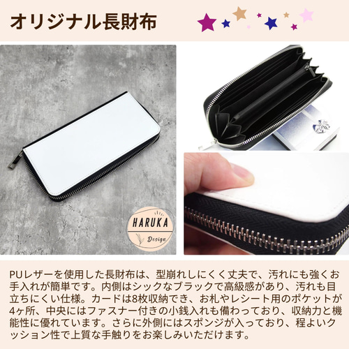 オリジナル写真入り長財布｜PUレザー製・カードケース｜犬猫ペット