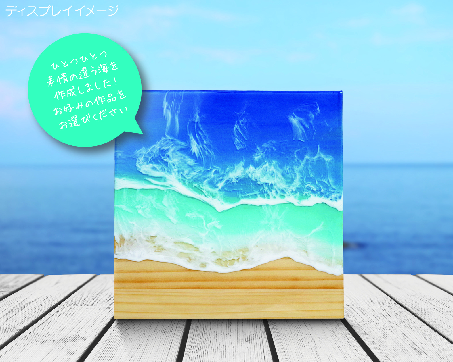 海のレジンアート　30×30cm/波/インテリア/プレゼント/新築祝い/オーシャンブルー/アートパネル/リビング/癒し