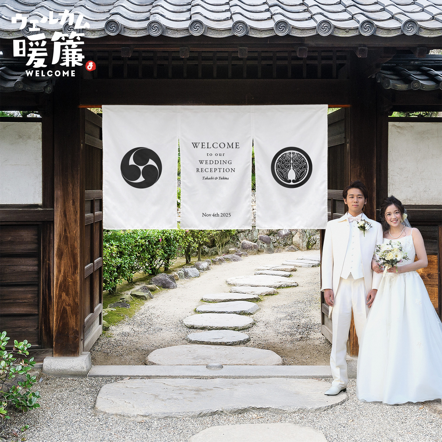 結婚式ウェルカムボード（暖簾タイプ）｜おしゃれ人気アイテム｜名入れオーダーメイド｜受付装飾 13,140円