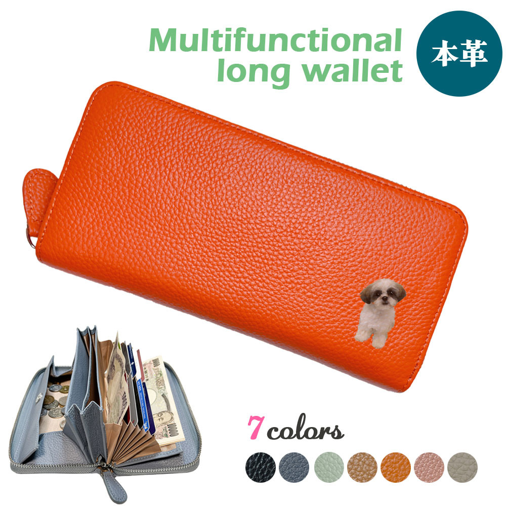 シーズー 牛本革 多機能 ロングウォレット 長財布 じゃばら カード レシート 自動振り分け