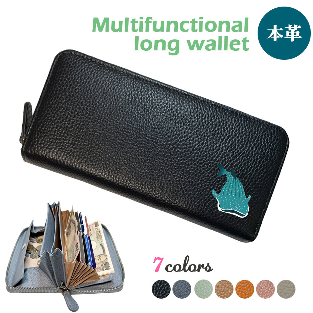 ジンベエザメ 牛本革 多機能 ロングウォレット 長財布 じゃばら カード レシート 自動振り分け ボックス型 小銭入れ