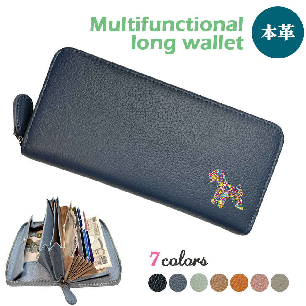 フラワーシュナ 牛本革 多機能 ロングウォレット 長財布 じゃばら カード レシート 自動振り分け