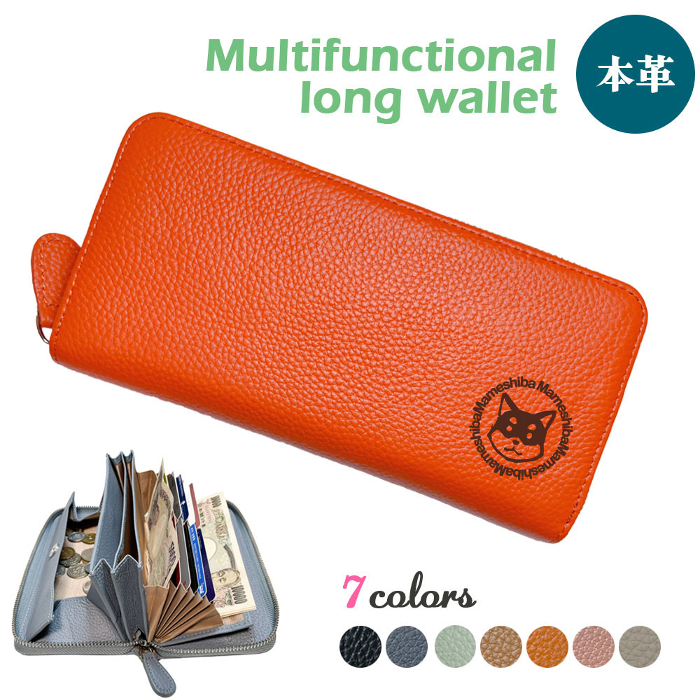 【WankoFace】豆柴 牛本革 多機能 ロングウォレット 長財布 じゃばら カード レシート 自動振り分け
