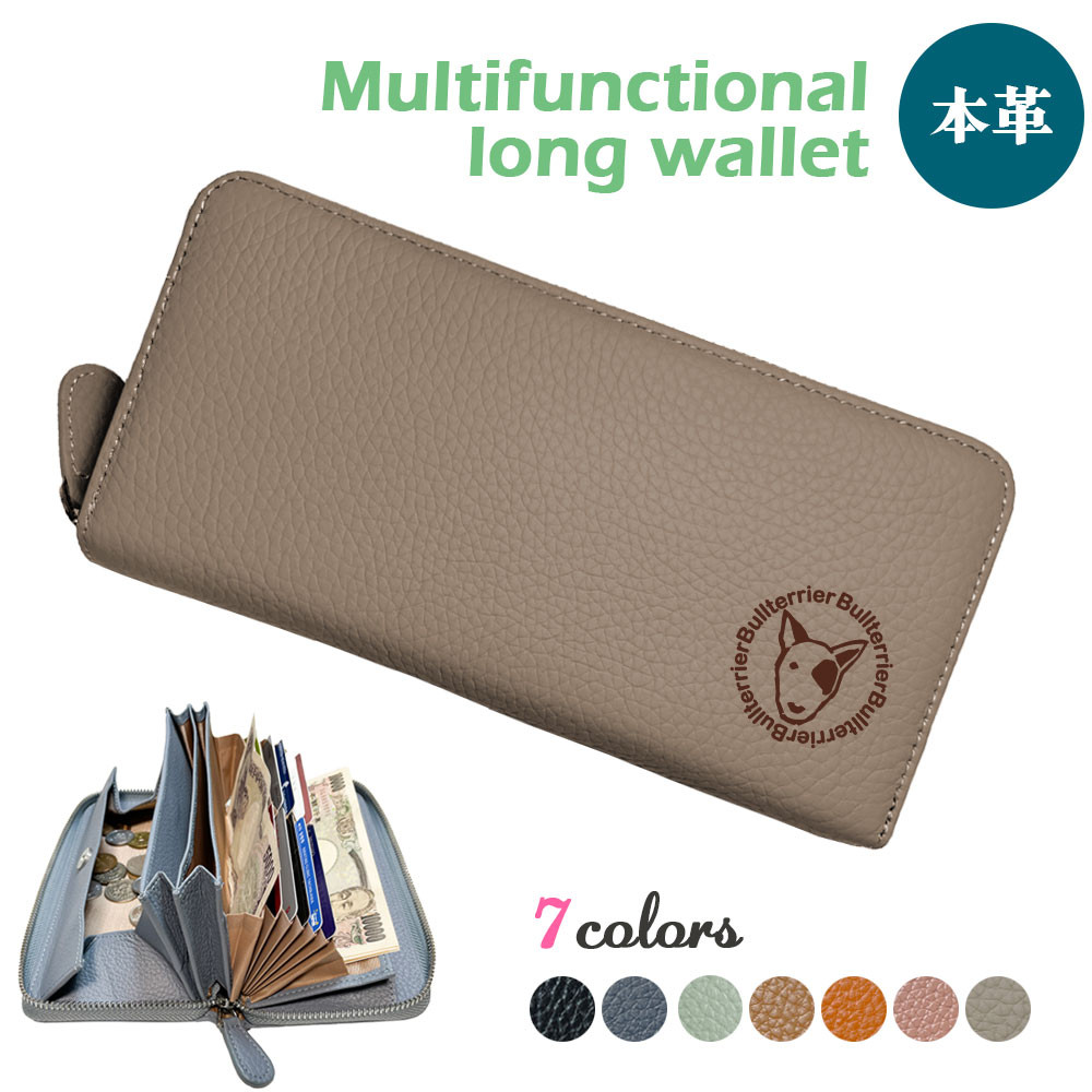 【WankoFace】ブルテリア 牛本革 多機能 ロングウォレット 長財布 じゃばら カード レシート 自動振り分け