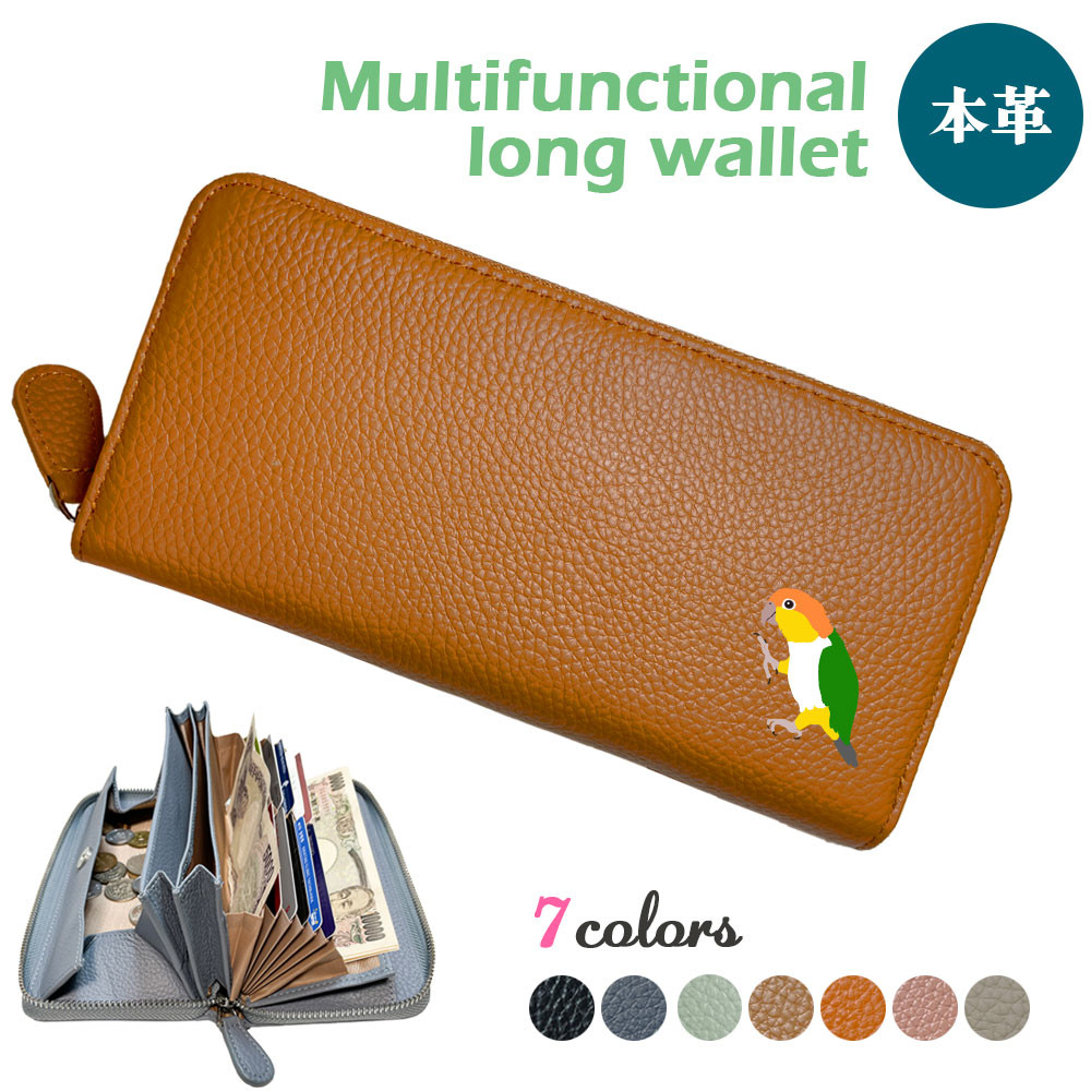 シロハラインコ 牛本革 多機能 ロングウォレット 長財布 じゃばら カード レシート 自動振り分け ボックス型 小銭入れ