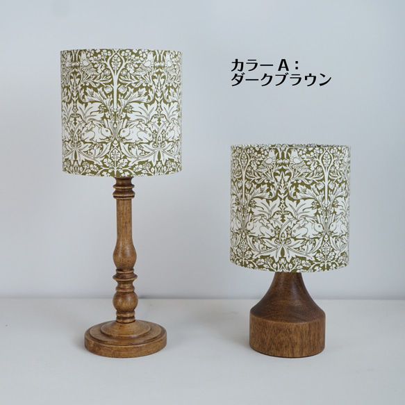 ◆HappyLamp◆S・Mサイズ/ウィリアムモリス/ブラザーラビット/オリーブ/テーブルランプ/スタンドランプ/秋限定 5枚目の画像