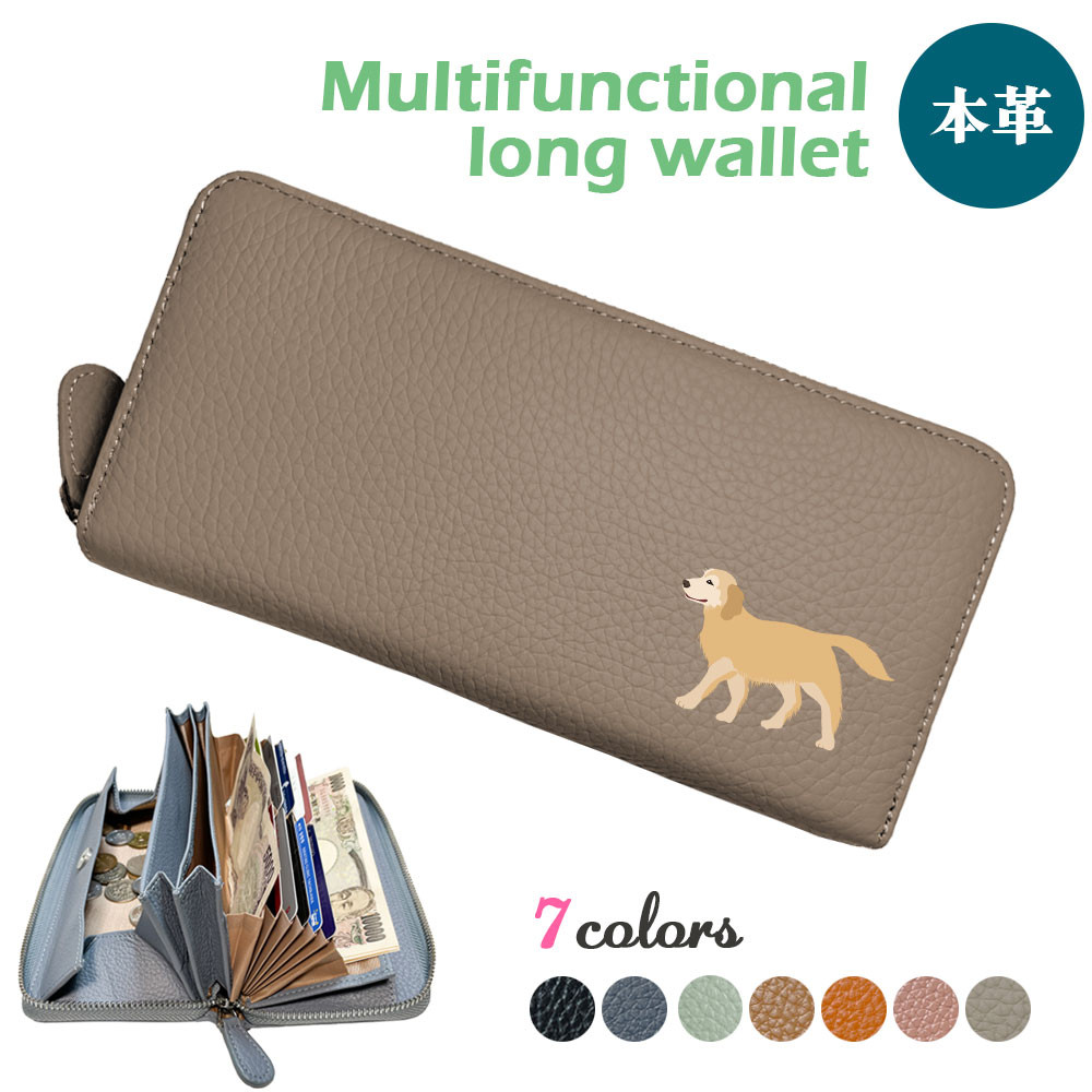 ゴールデンレトリバー 牛本革 多機能 ロングウォレット 長財布 じゃばら カード レシート 自動振り分け