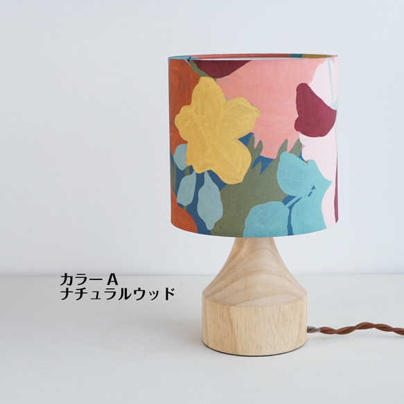 ◆HappyLamp◆Sサイズ/リバティ/マリナーズ・ティー・ガーデン/ピンク/スタンドランプ/秋限定2025 2枚目の画像