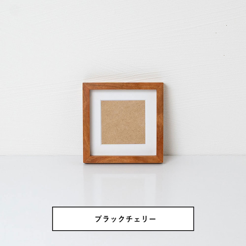 木製 フォトフレーム 【沖家具】スクエア ましかく写真台紙 写真立て