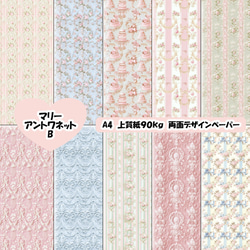 コラージュシート フレーム 4枚 アクセサリー台紙 メッセージカード
