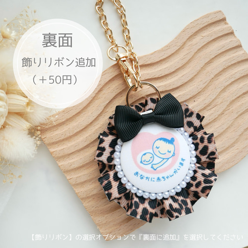 AH-04】ヒョウ柄☆ 両面仕様⋆*✩マタニティロゼット♡ レオパード柄