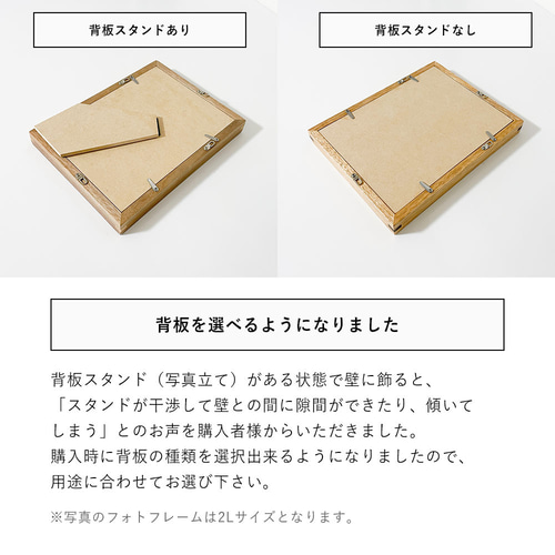 木製 スクエフォトフレーム 【沖家具】ましかく、2L判、L判、ハガキ