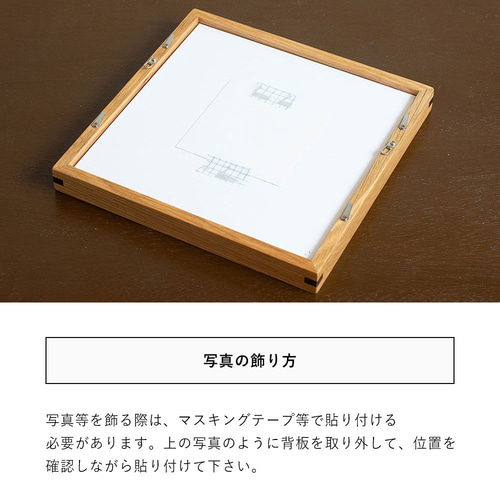 木製 スクエフォトフレーム 【沖家具】ましかく、2L判、L判、ハガキ