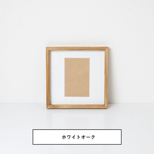 木製 スクエフォトフレーム 【沖家具】ましかく、2L判、L判、ハガキ