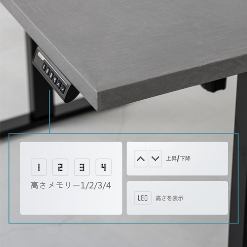 モールテックス電動昇降デスク/コンクリート/モルタル 机・デスク