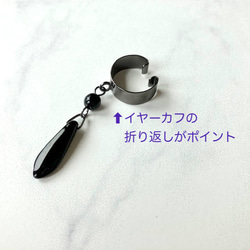 ブラックのイヤーカフにアクアマリンのガラス　(夏のまとめ髪、明るい髪色に映えるイヤーカフ　ダガー) 5枚目の画像