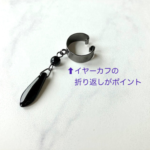 ブラックのイヤーカフにアクアマリンのガラス　(夏のまとめ髪、明るい髪色に映えるイヤーカフ　ダガー) 5枚目の画像