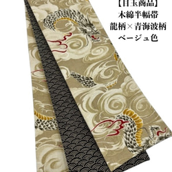 半幅帯単品】4007木綿半幅帯 レモン×なまけもの柄 ブラック 帯単品売り