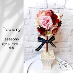 夏のインテリア・ギフトに最適♪ひまわりトピアリー＊アーティ