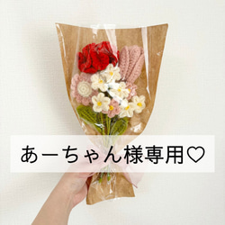 【オーダーページ２】チューリップ　花束　あみぐるみ 花束 オーダーページ ミニブーケ 編みぐるみ 毛糸 かぎ編 プレゼント