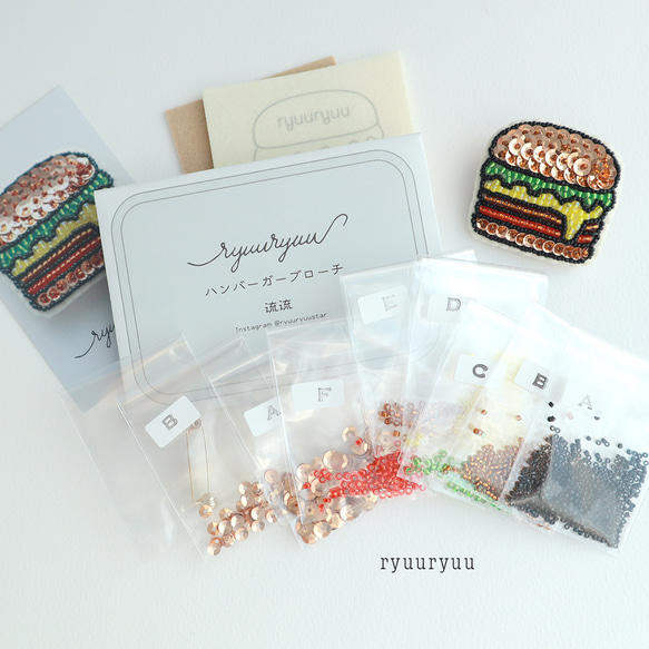 流流ハンドメイドキット073「ハンバーガーブローチ」 2枚目の画像