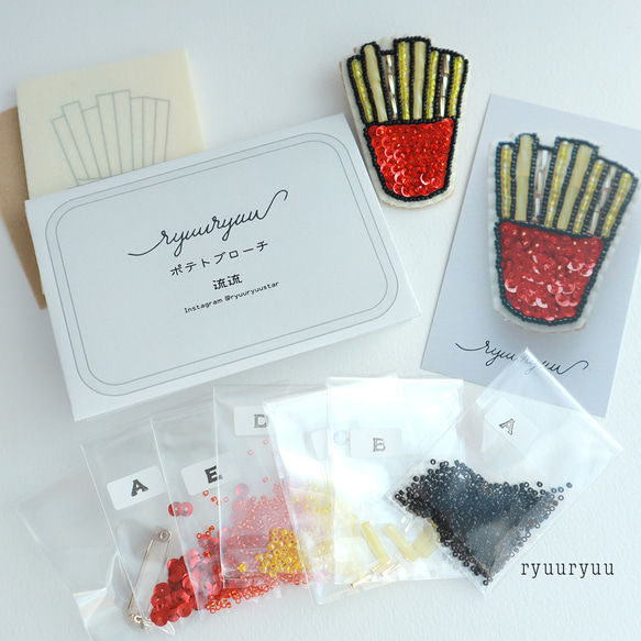 流流ハンドメイドキット074「ポテトブローチ」 3枚目の画像