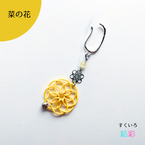 水引 【曼荼羅結びのイヤーフック☆片耳】 耳飾り ピアス イヤリング