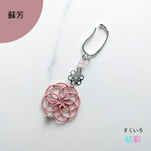 水引 【曼荼羅結びのイヤーフック☆片耳】 耳飾り ピアス イヤリング