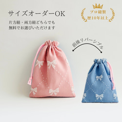 給食袋 のおすすめ人気通販｜Creema(クリーマ) ハンドメイド・手作り