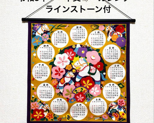 どんぐりアート♡2026年度 お正月タペストリー風ライト付き)￼干支