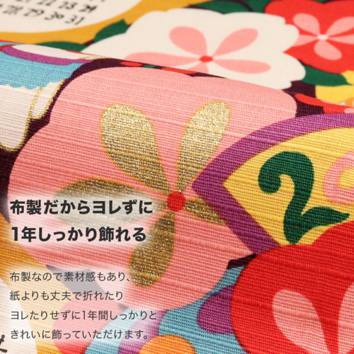 押し絵、タペストリー、「2026年干支」 2026午年 干支押絵キット 開運朝日の馬 : 布がたり ヤフー店