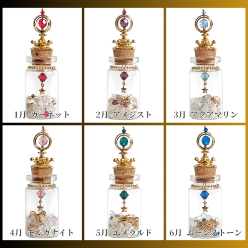 魔法の小瓶付き☆誕生石ネックレス】 14KGF 天然石 魔石 魔女 宝石 高