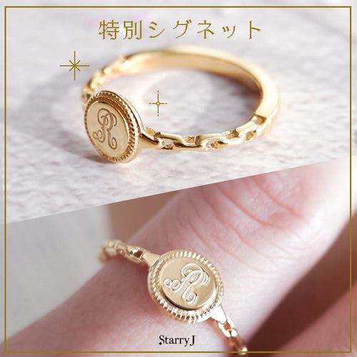 自分だけの特別シグネット - イニシャル リング 刻印 指輪 鏡面仕上げ
