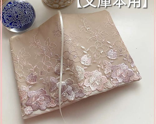 レトロフラワー レース 文庫本サイズ ブックカバー ハンドメイド レトロフラワー レース 文庫本サイズ ブックカバー ハンドメイド 楽天