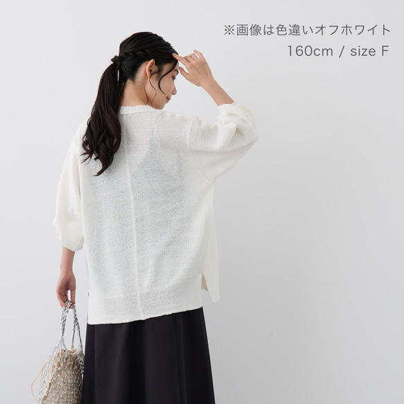 【洗える透かし編みUVカーディガン】スモーキーグレー  清涼感たっぷりペーパーMIXヤーン素材　りんご1個分の軽さ 8枚目の画像